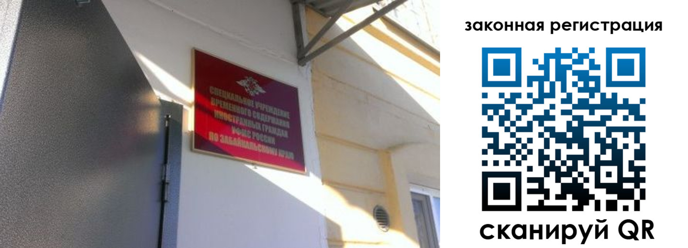 прописка иностранных граждан в России