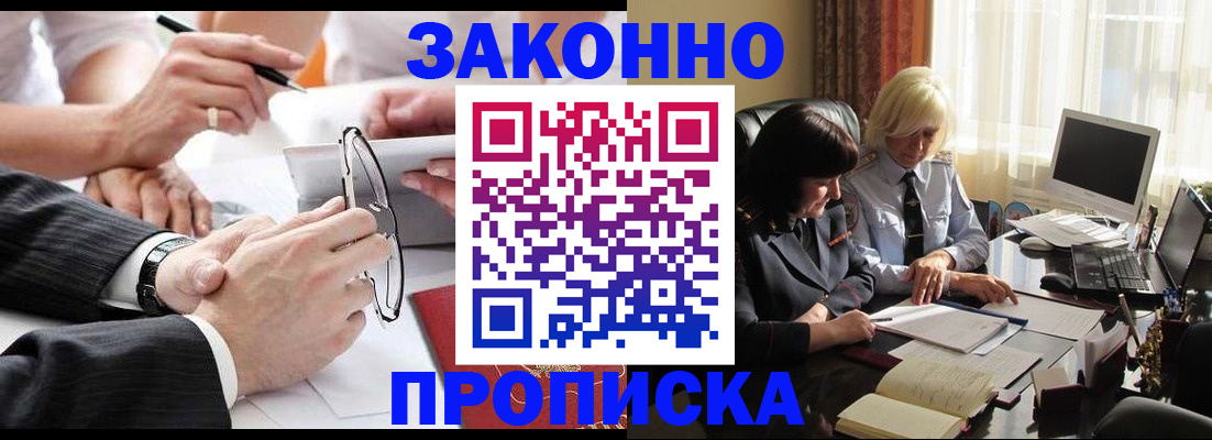 временная регистрация гарантия в России