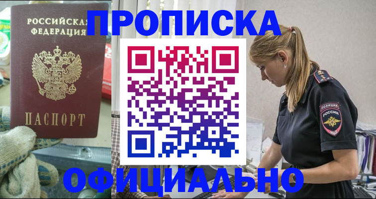 временная регистрация для всех в России