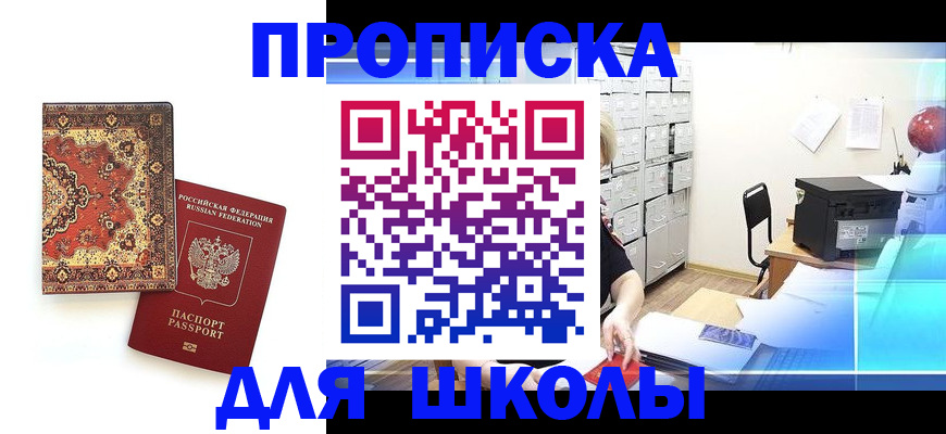 временная регистрация собственник в России