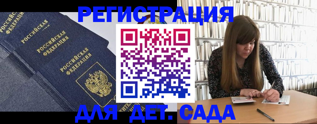 временная регистрация собственник в России